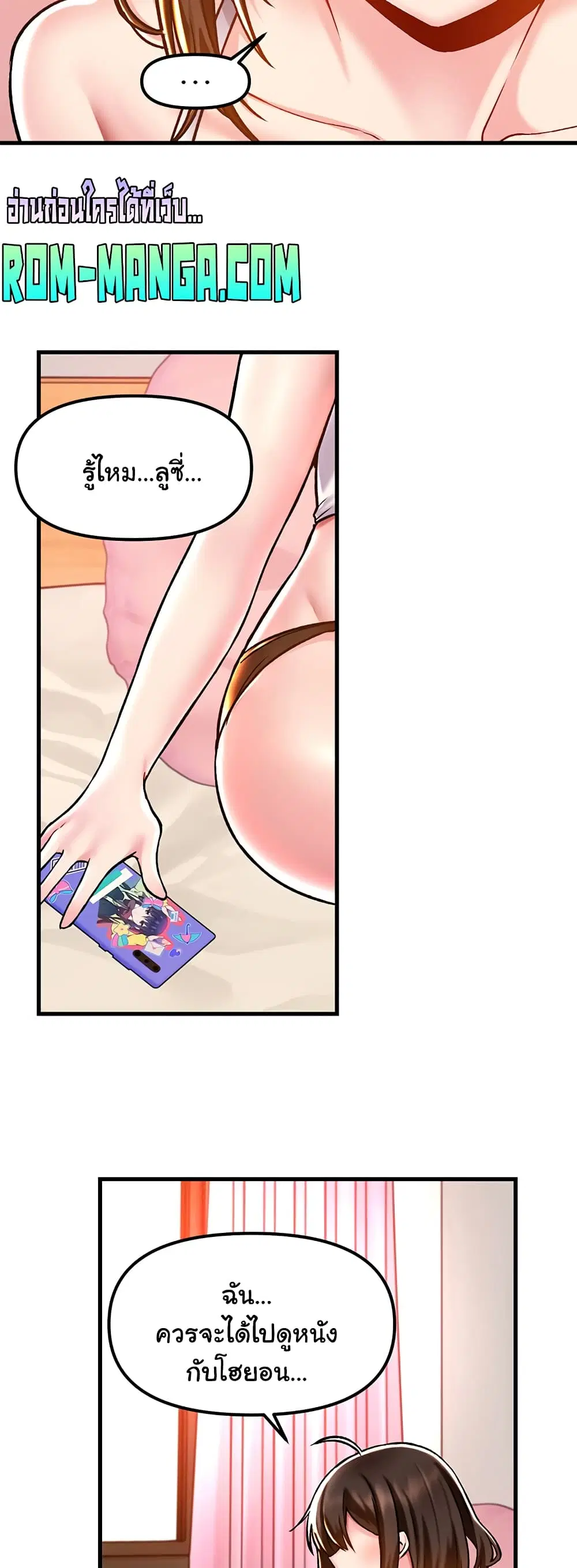 Trapped in the Academy’s Eroge ตอนที่ 41 — หน้า 29 จาก 52