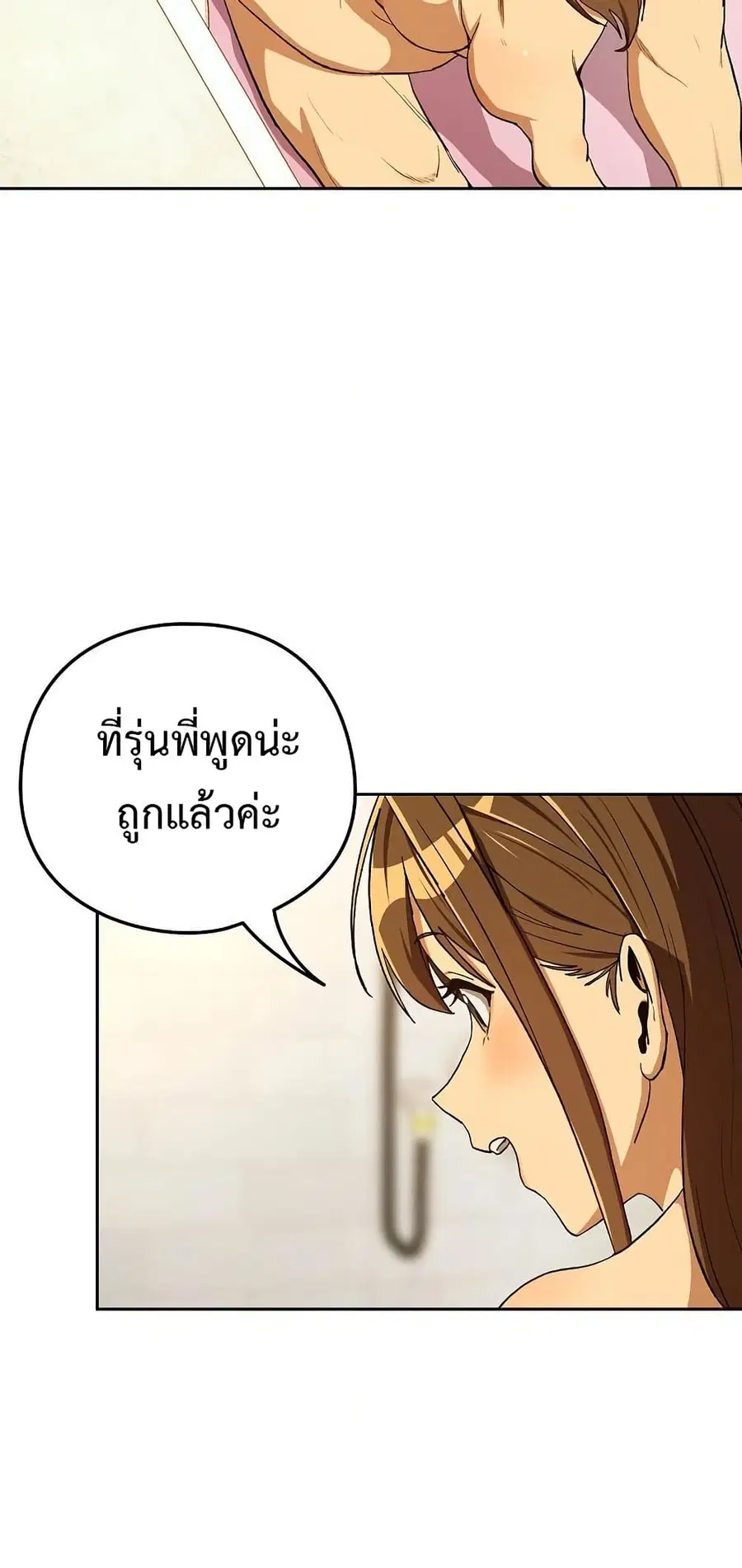 After Work Love Affairs ตอนที่ 90 — หน้า 32 จาก 53