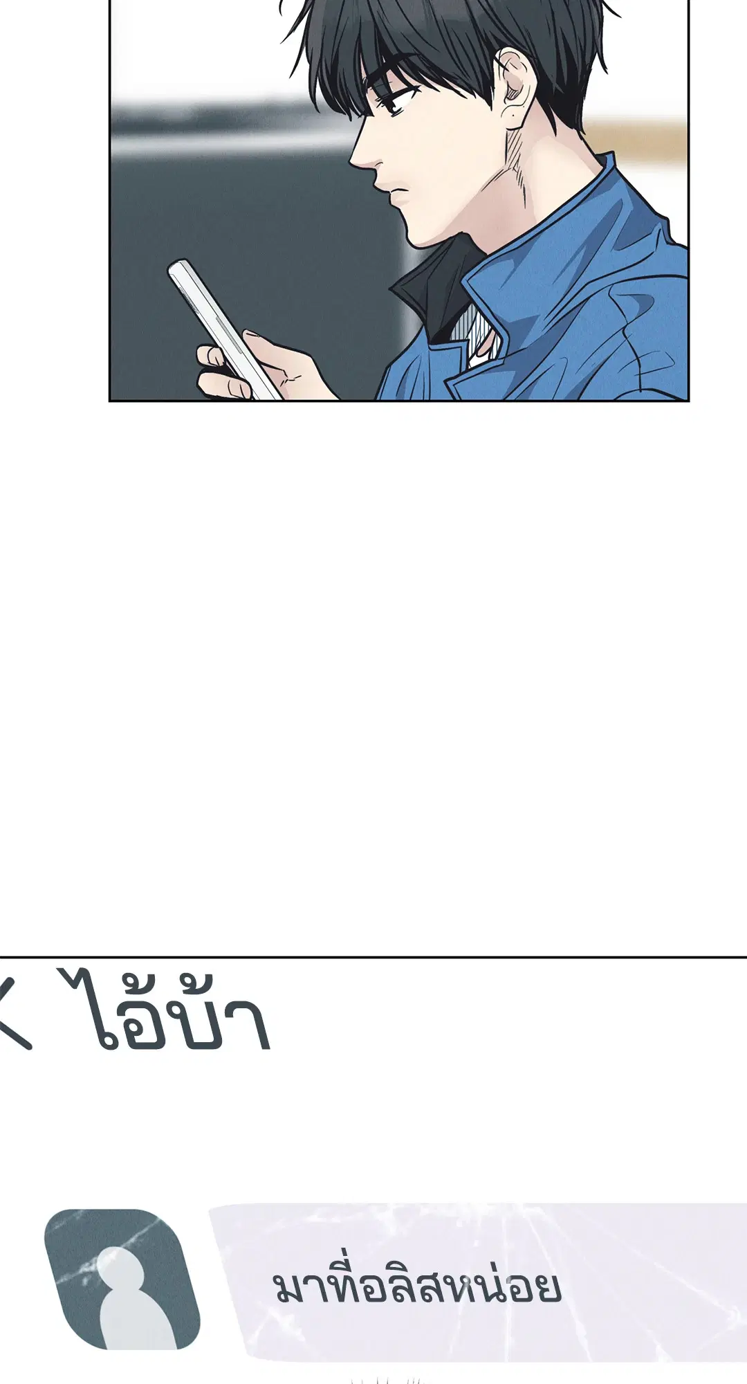PAYBACK ตอนที่ 68 — หน้า 24 จาก 110