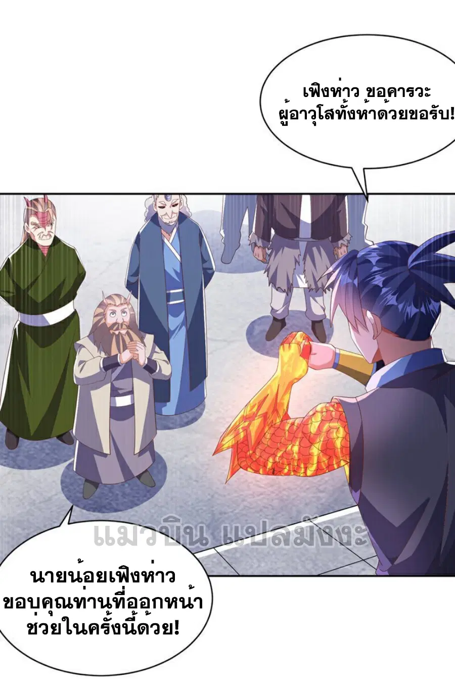 Wu Ni ตอนที่ 414 — หน้า 8 จาก 36