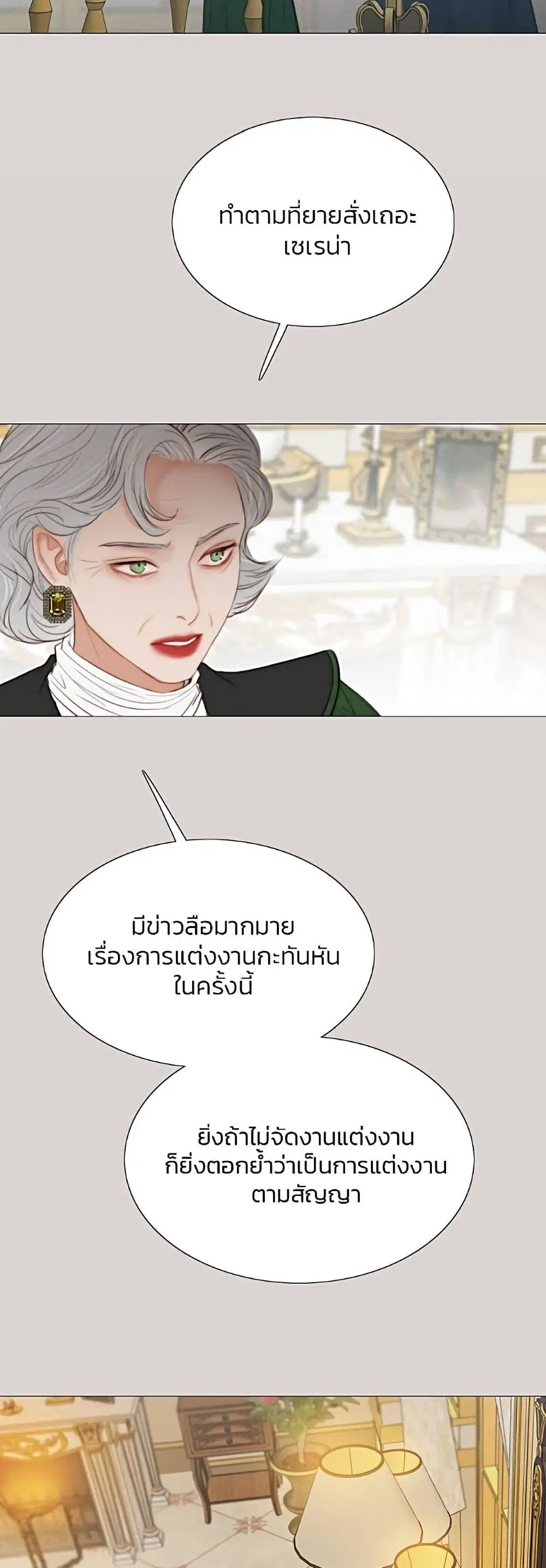 Serena ตอนที่ 35 — หน้า 10 จาก 62