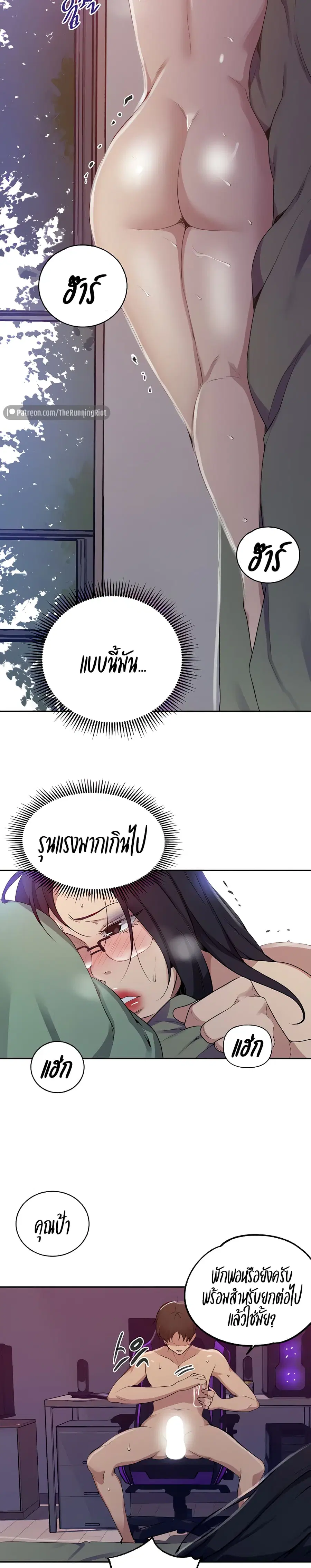 Secret Class ตอนที่ 124 — หน้า 2 จาก 25