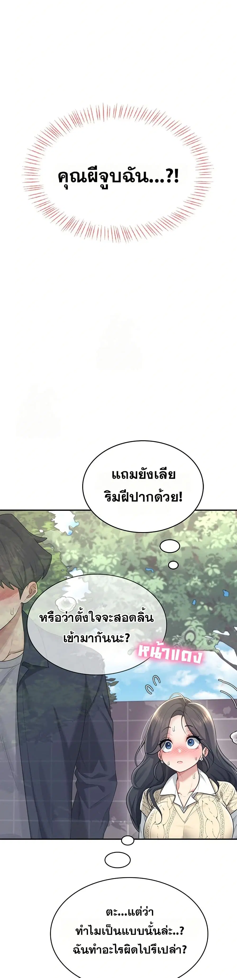 Wireless Touch ตอนที่ 28 — หน้า 15 จาก 51
