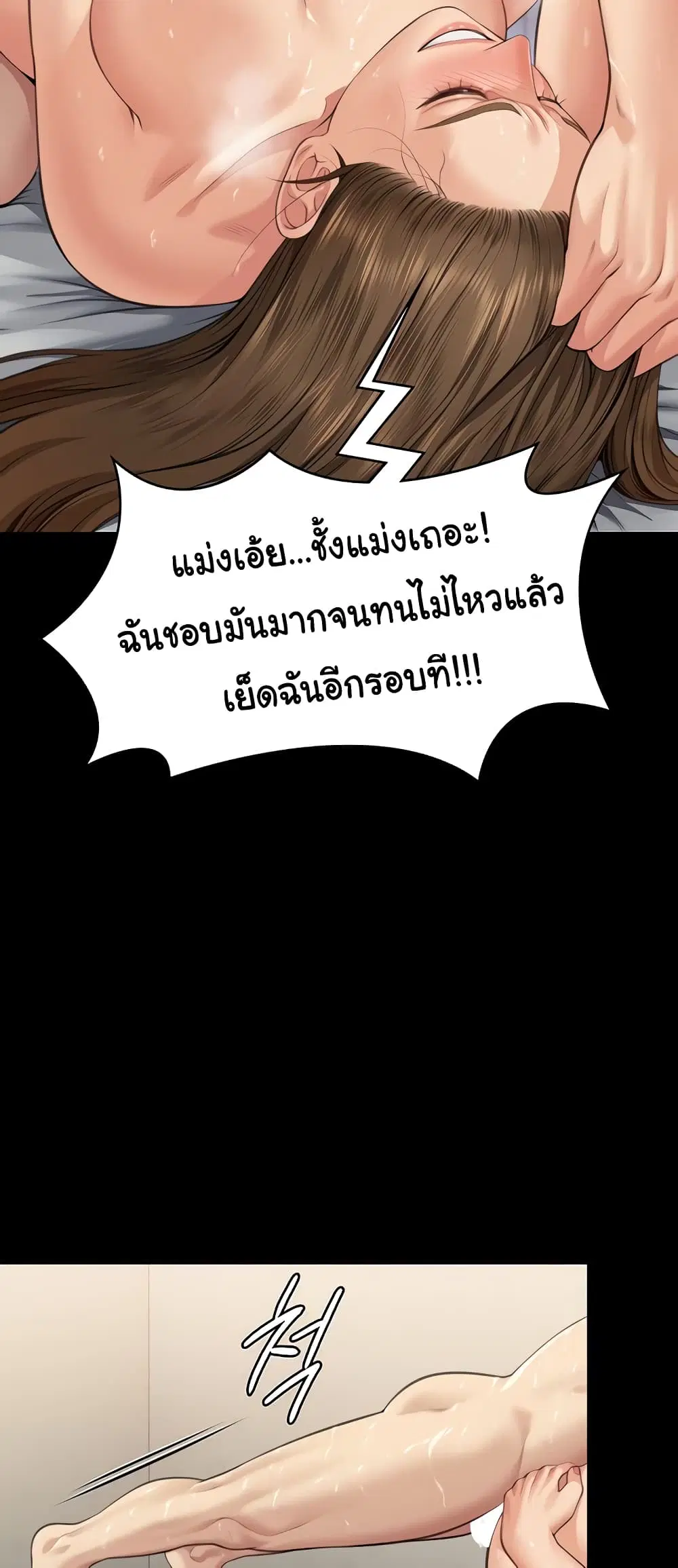 Queen Bee ตอนที่ 337 — หน้า 33 จาก 50
