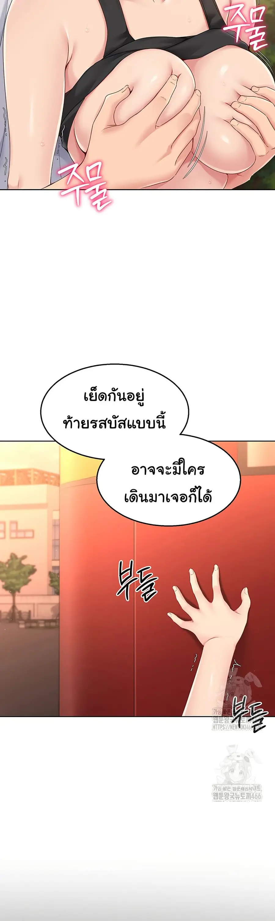 Set Up ตอนที่ 24 — หน้า 19 จาก 51