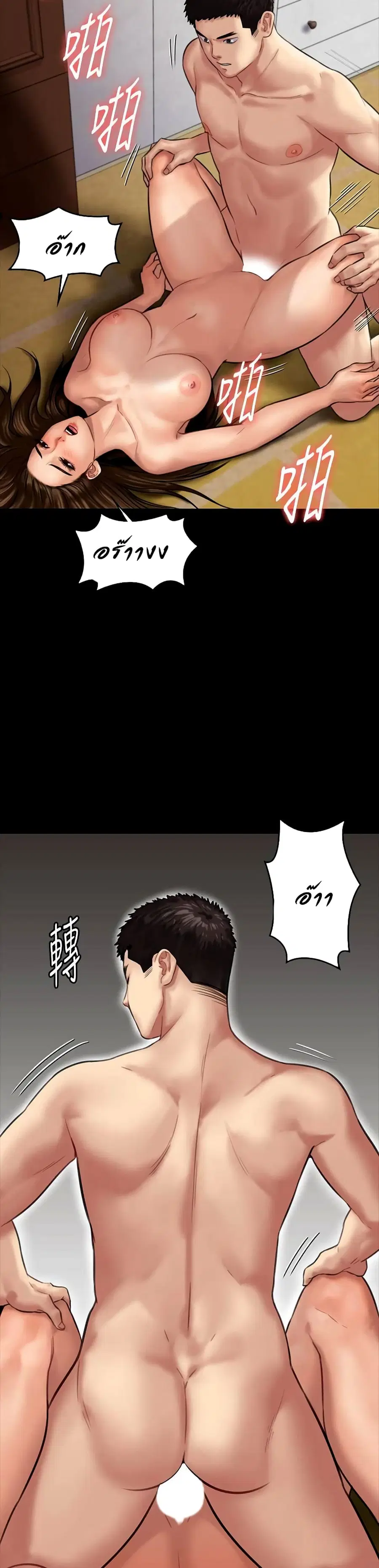 Queen Bee ตอนที่ 132 — หน้า 39 จาก 41