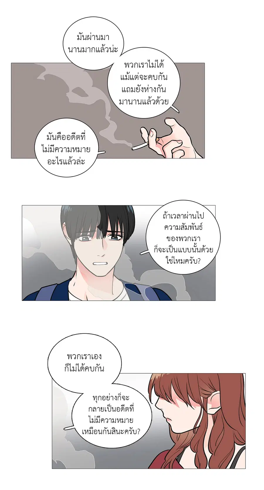 Sadistic Beauty ตอนที่ 21 — หน้า 33 จาก 36