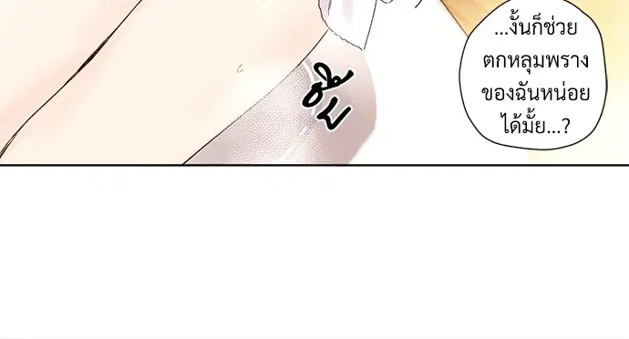 4 Week Lovers ตอนที่ 56 — หน้า 43 จาก 52