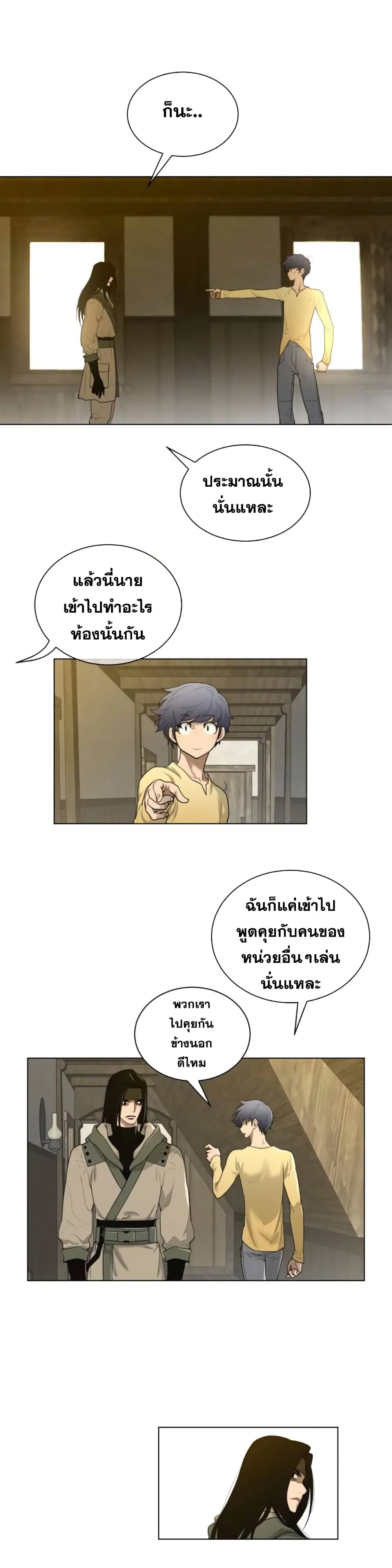 Perfect Half ตอนที่ 58 — หน้า 7 จาก 21