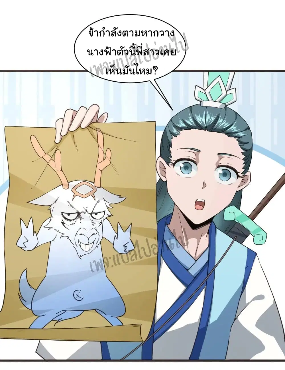 Super Harem Card ตอนที่ 107 — หน้า 8 จาก 32