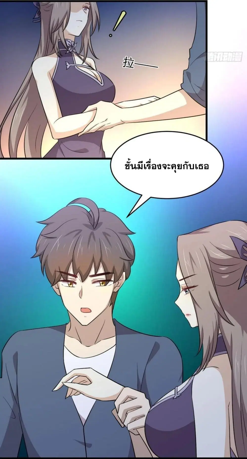 Immortal Swordsman in the Reverse World ตอนที่ 186 — หน้า 17 จาก 31