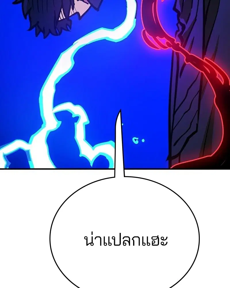 The Player ตอนที่ 163 — หน้า 161 จาก 192