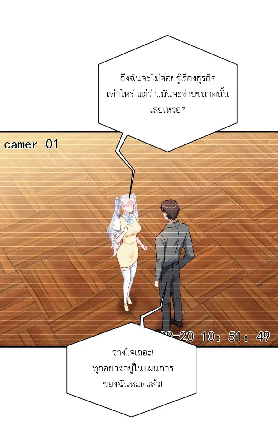 Became a Billionaire After Dog Licking Improperly ตอนที่ 137 — หน้า 9 จาก 38