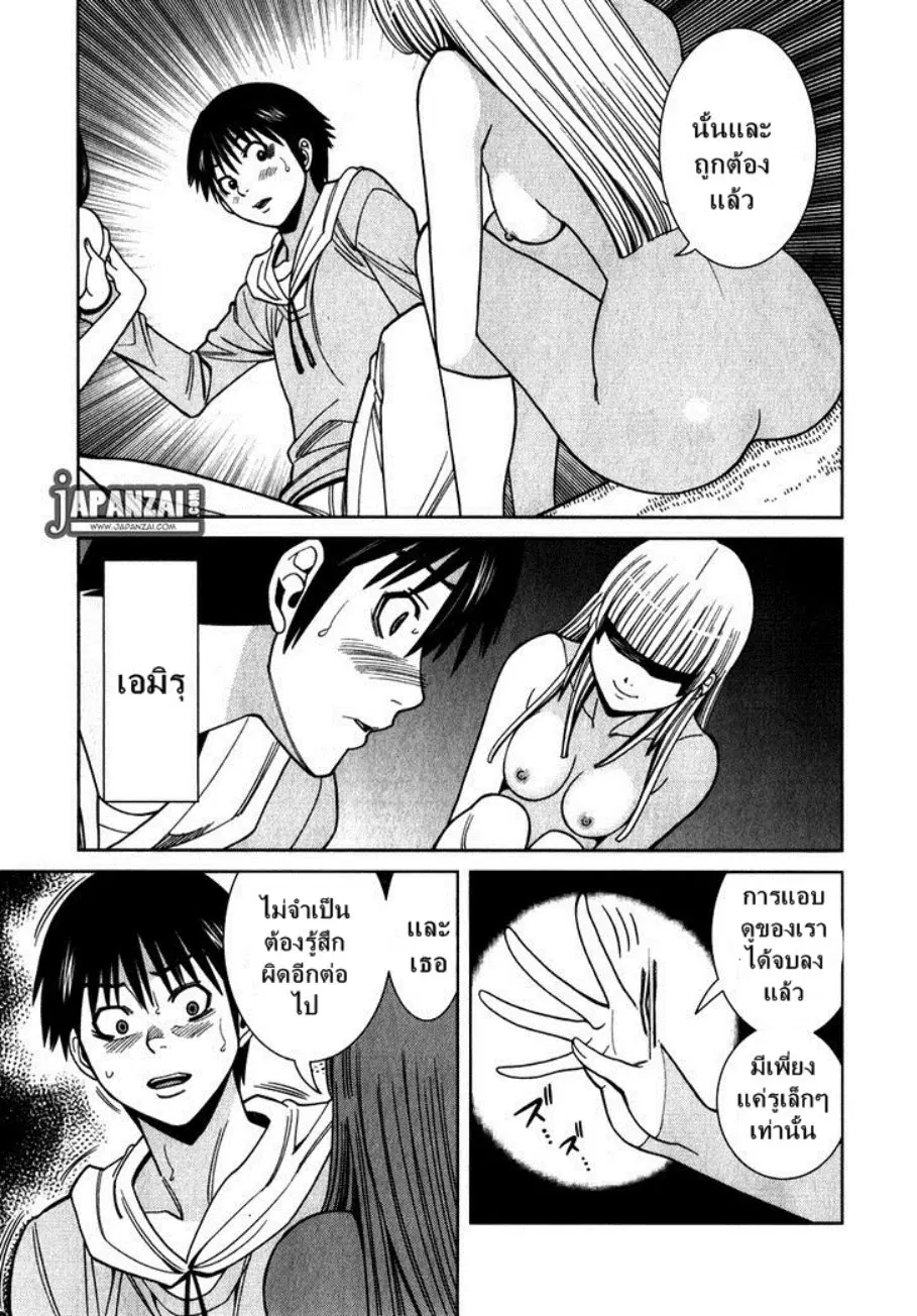 Nozoki Ana ตอนที่ 82 — หน้า 4 จาก 20