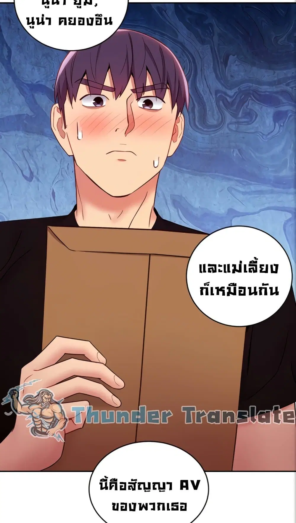 Stepmother Friends ตอนที่ 84 — หน้า 43 จาก 56