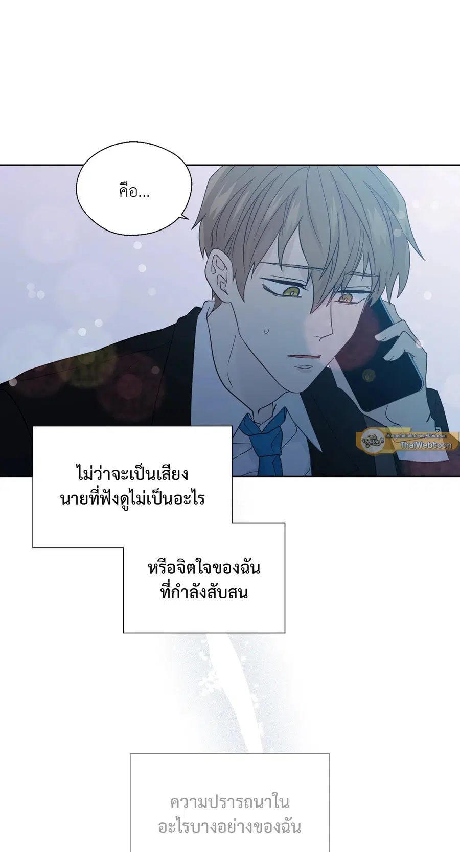 A Man of Virtue ตอนที่ 64 — หน้า 31 จาก 47
