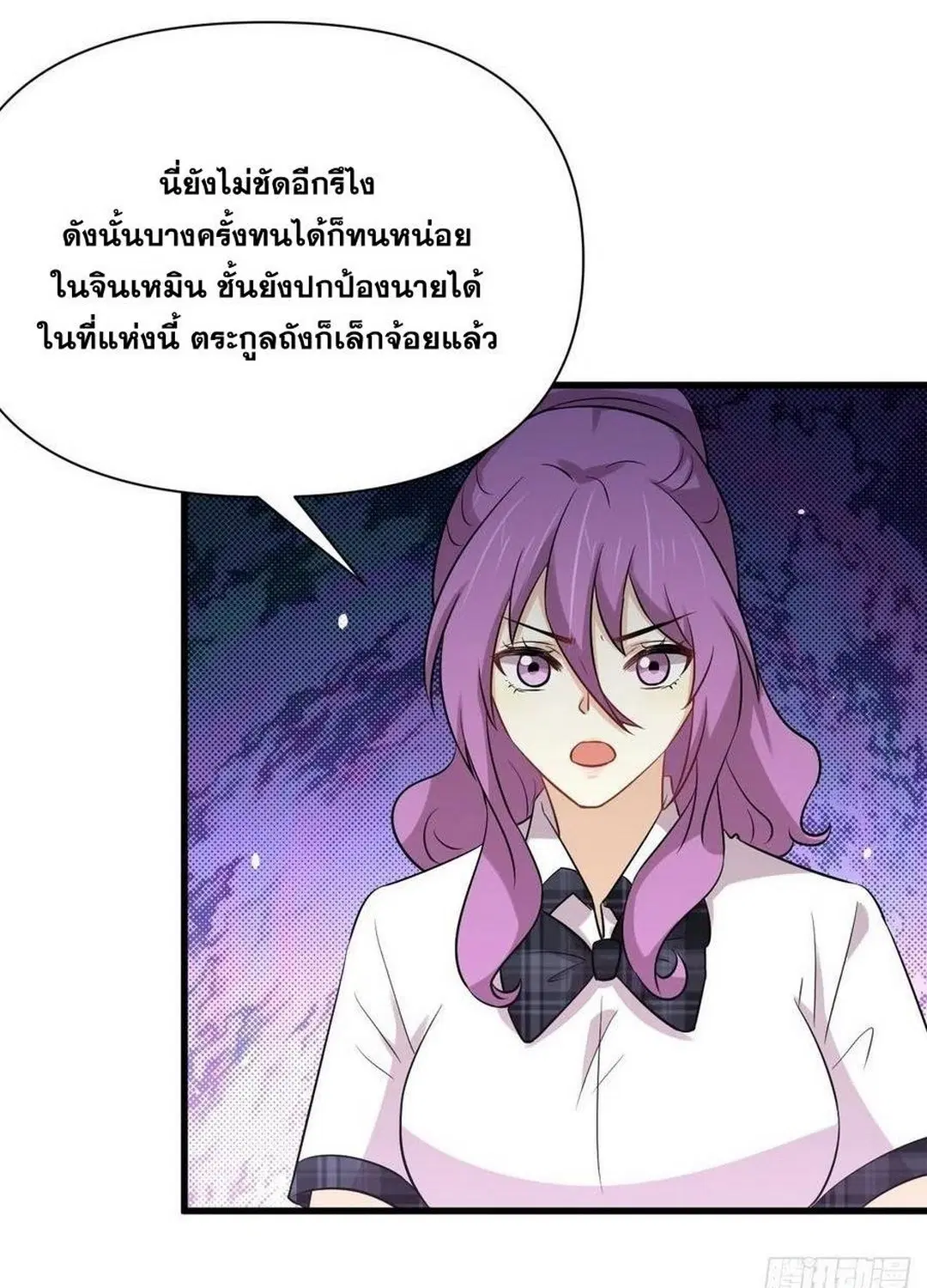 Immortal Swordsman in the Reverse World ตอนที่ 225 — หน้า 17 จาก 42