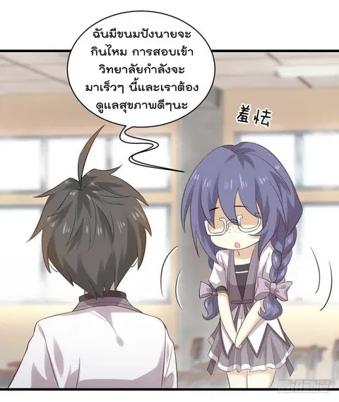 Immortal Swordsman in the Reverse World ตอนที่ 9 — หน้า 12 จาก 43