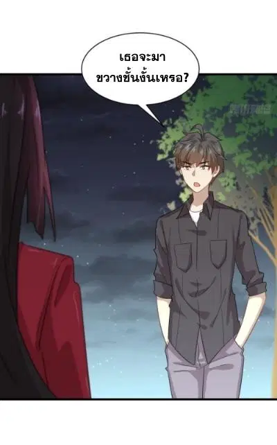 Immortal Swordsman in the Reverse World ตอนที่ 100 — หน้า 3 จาก 41