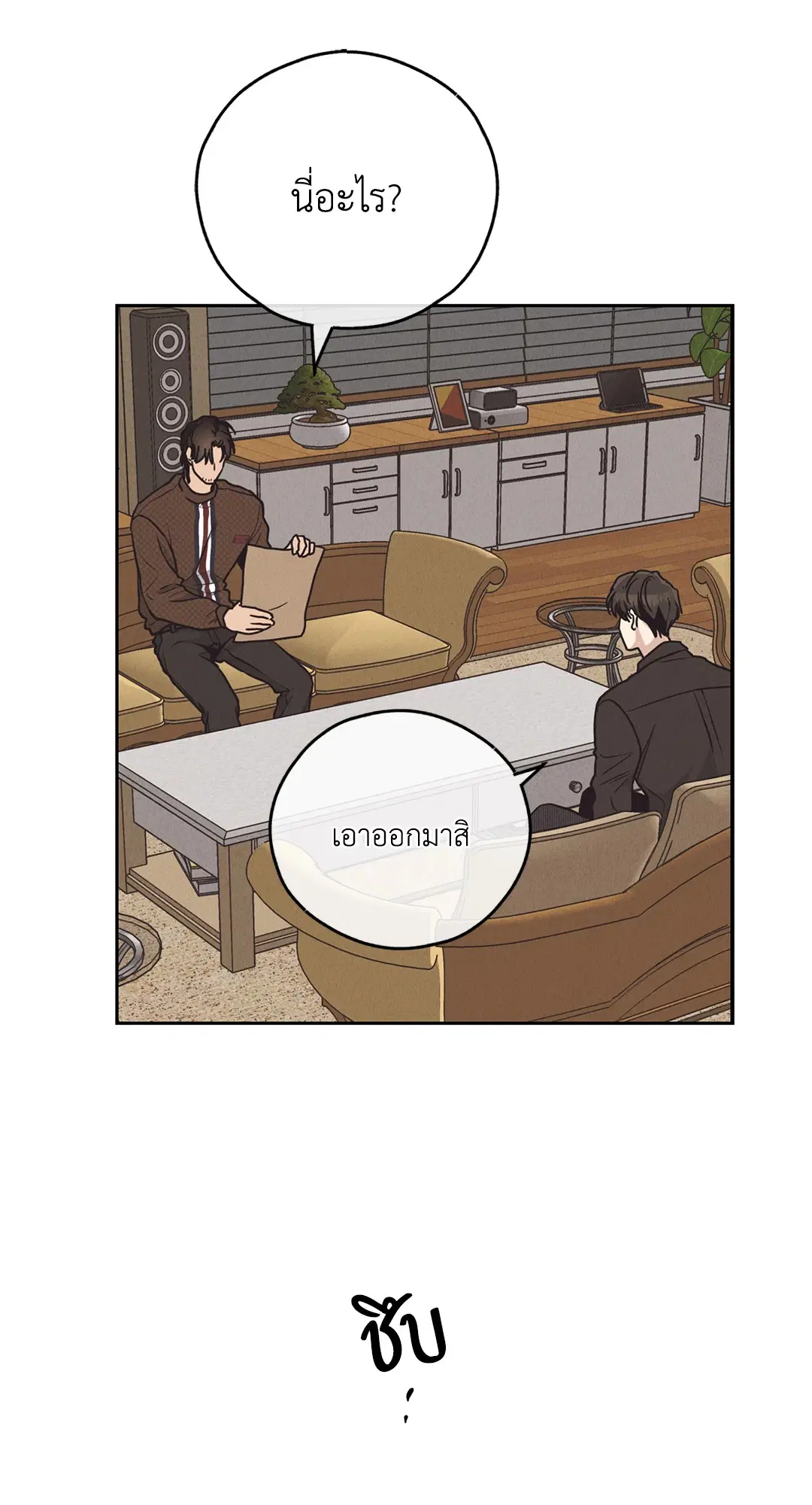 PAYBACK ตอนที่ 61 — หน้า 44 จาก 100
