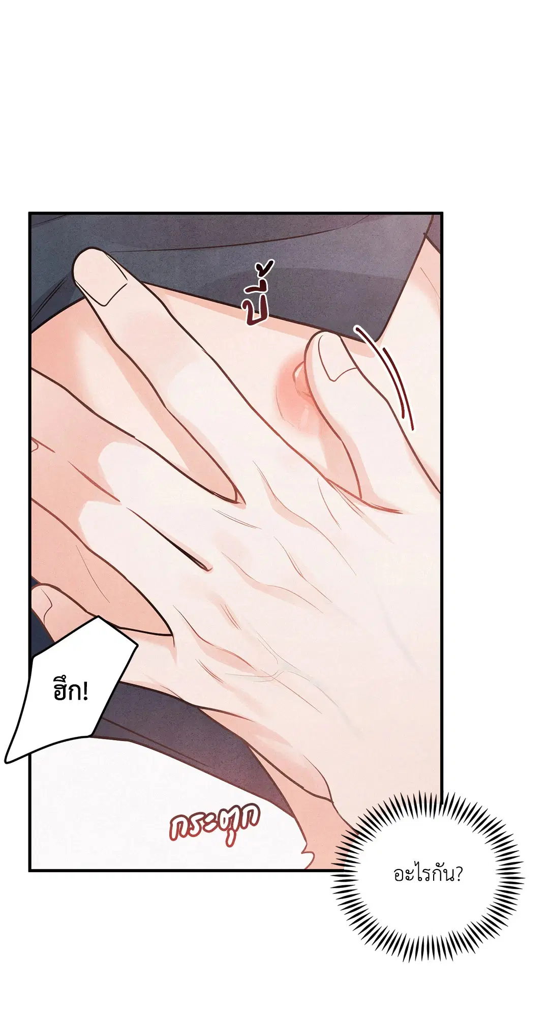 Roses and Champagne ตอนที่ 1 — หน้า 17 จาก 71
