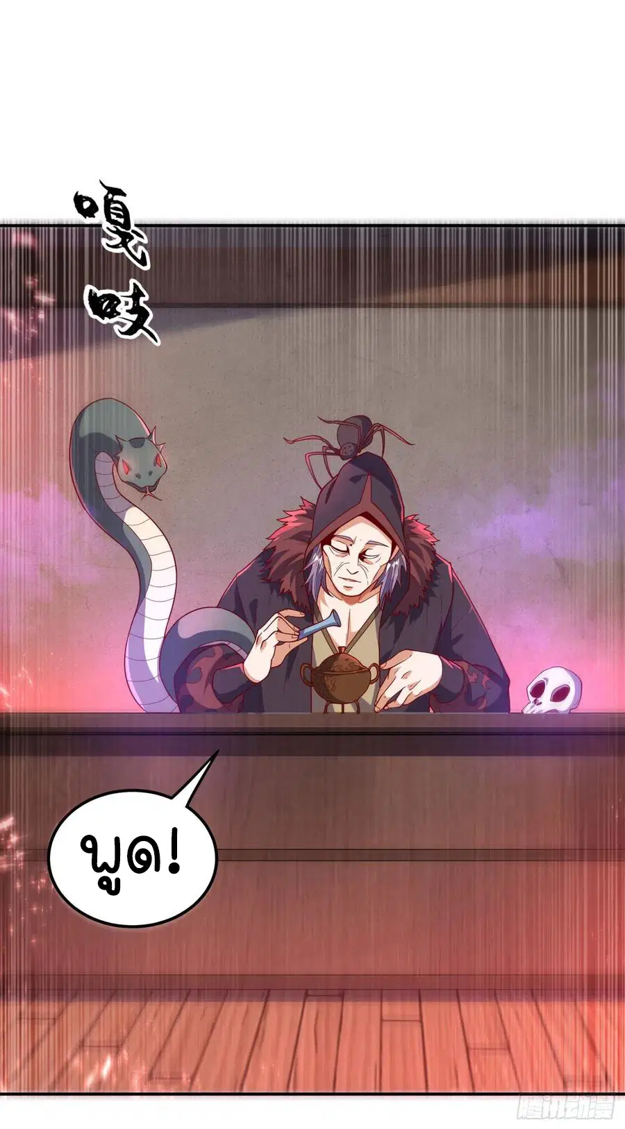Wu Ni ตอนที่ 99 — หน้า 5 จาก 38