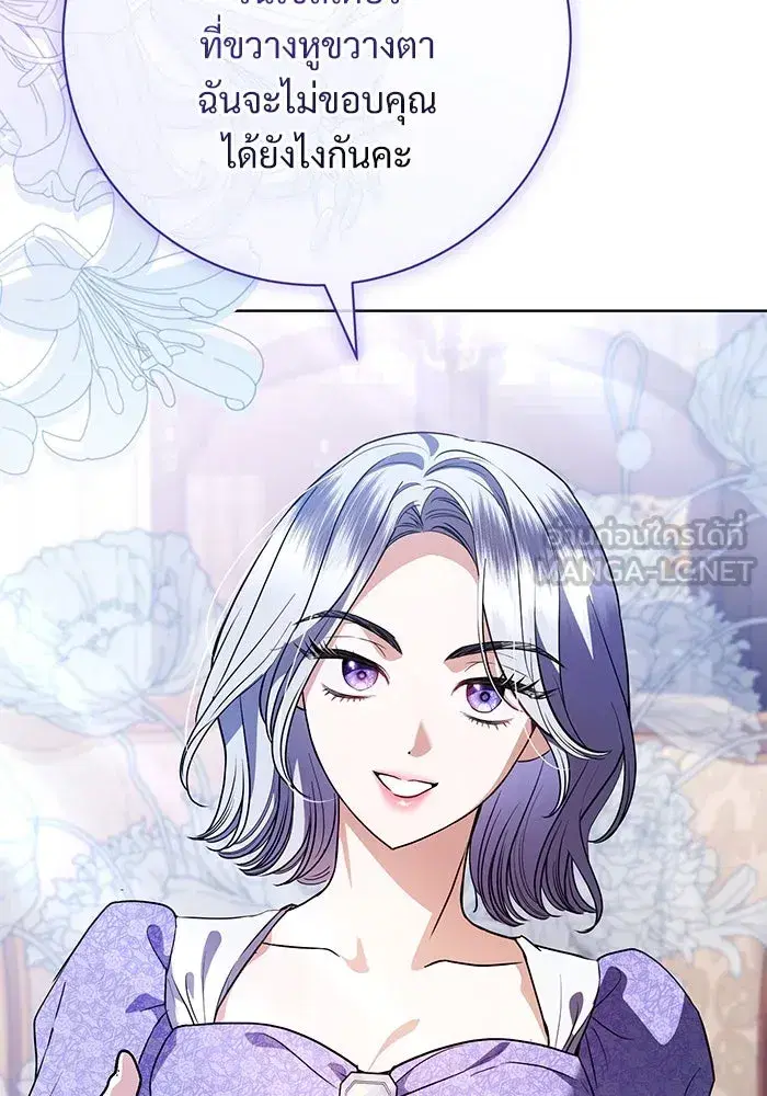 To My Husband’s Mistress ตอนที่ 59 — หน้า 21 จาก 113