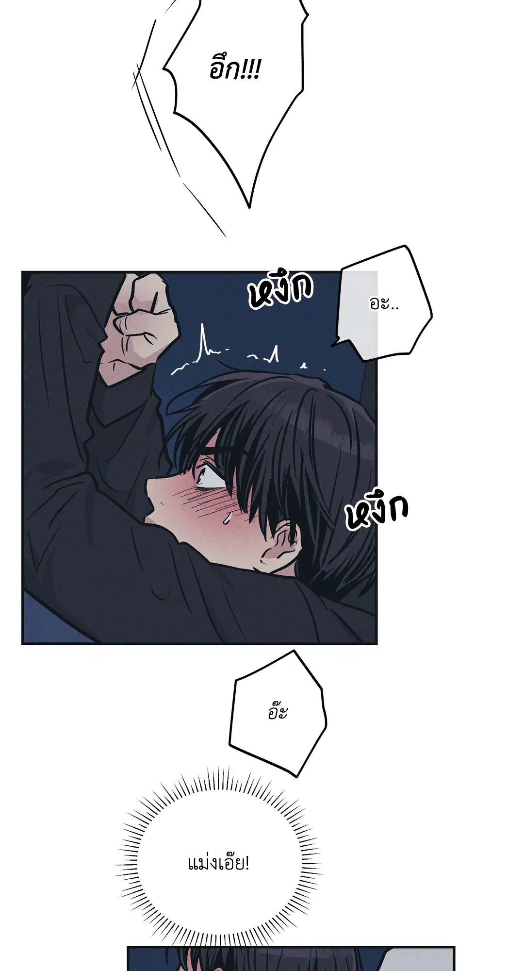 PAYBACK ตอนที่ 44 — หน้า 38 จาก 81