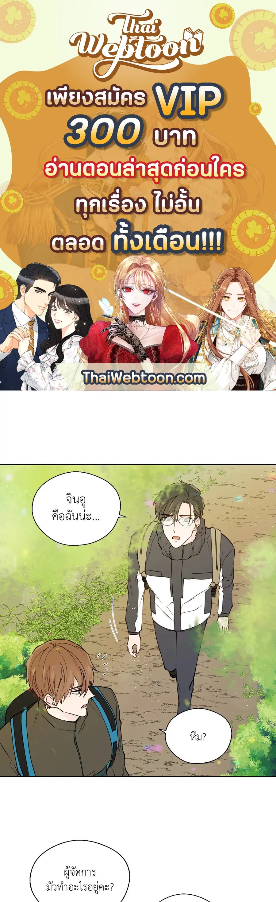 A Man of Virtue ตอนที่ 74 — หน้า 1 จาก 59
