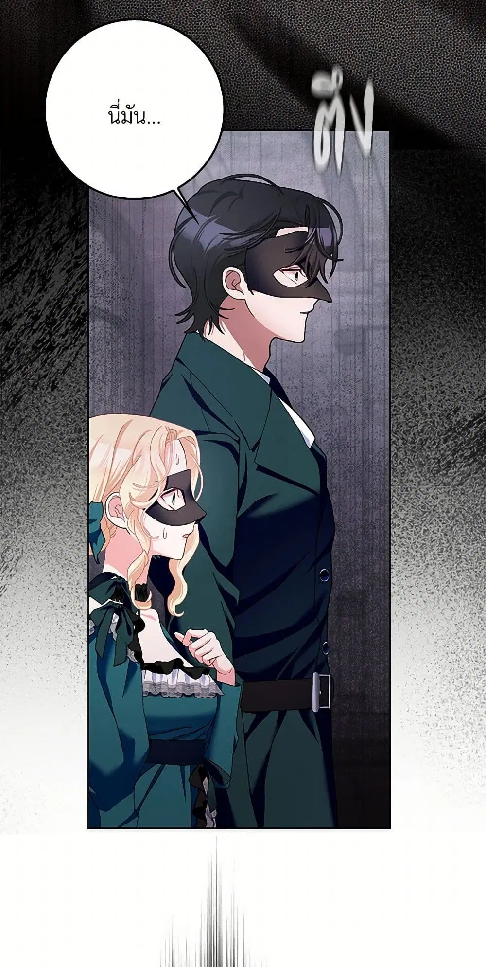 Please Marry Me Again! ตอนที่ 102 — หน้า 16 จาก 40