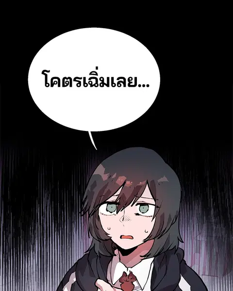 The Player ตอนที่ 1 — หน้า 114 จาก 246