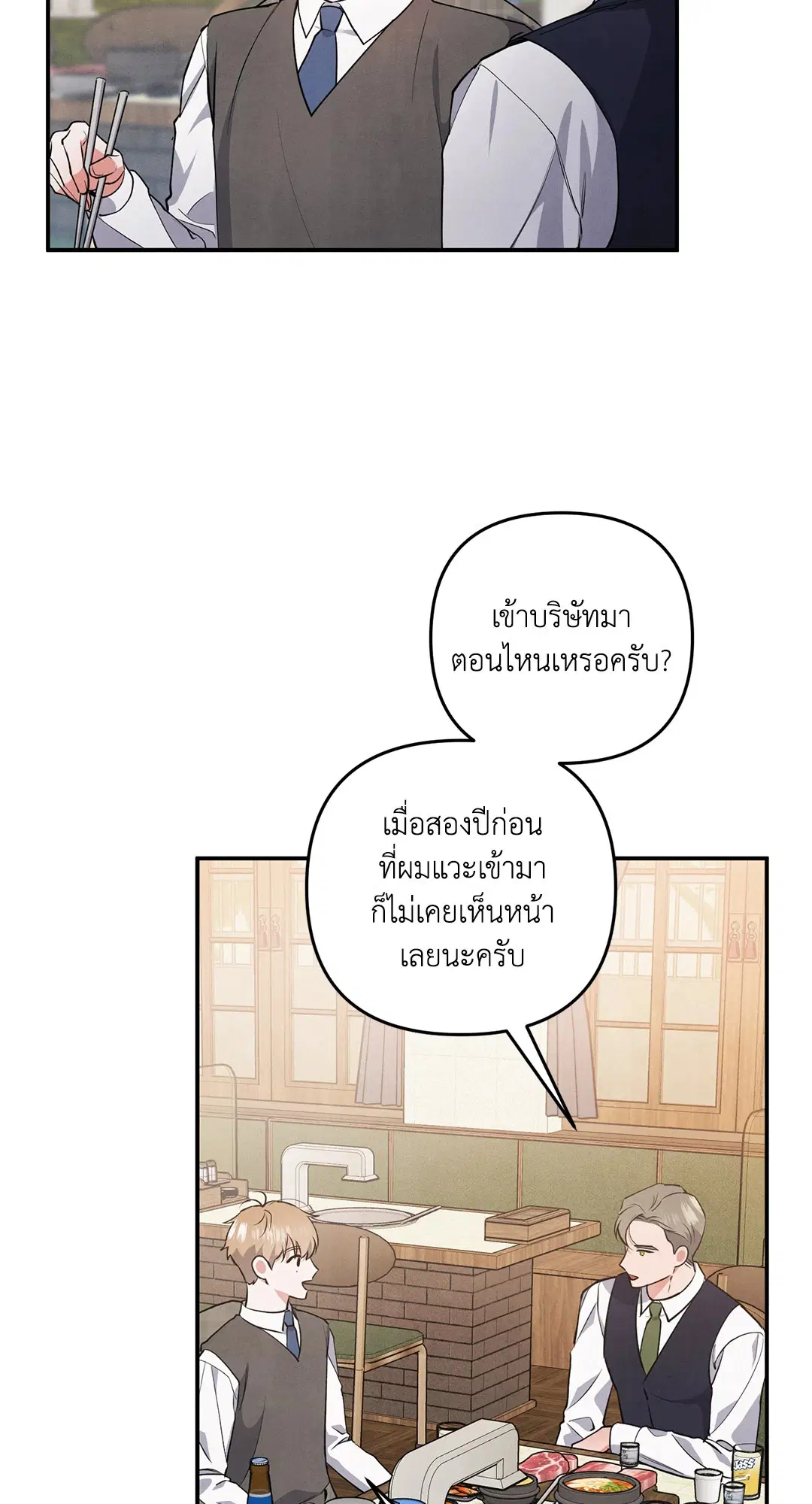 Roses and Champagne ตอนที่ 46 — หน้า 58 จาก 67