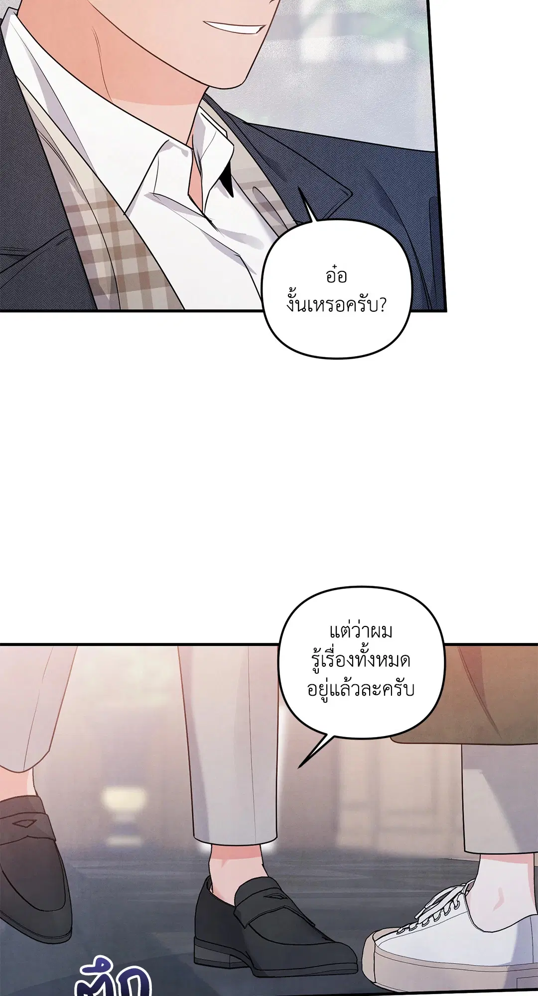 Roses and Champagne ตอนที่ 10 — หน้า 55 จาก 60