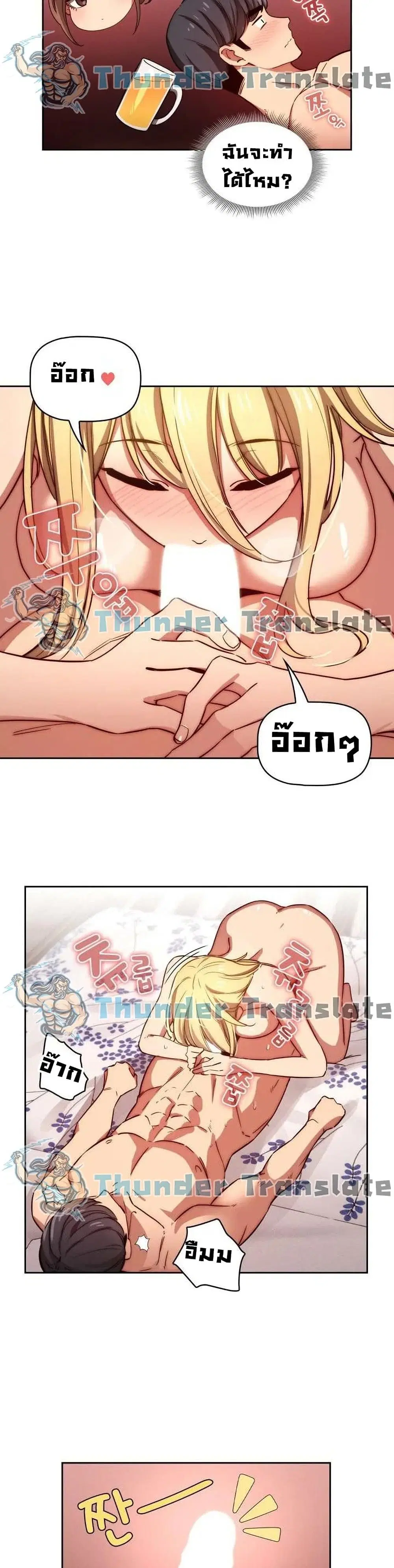 Private Tutoring in These Trying Times ตอนที่ 47 — หน้า 29 จาก 32