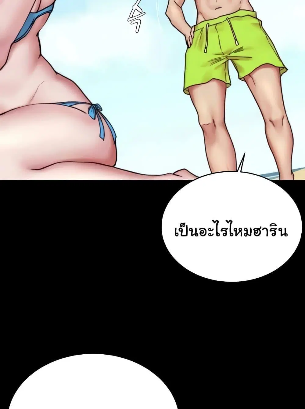 Panty Note ตอนที่ 176 — หน้า 39 จาก 111