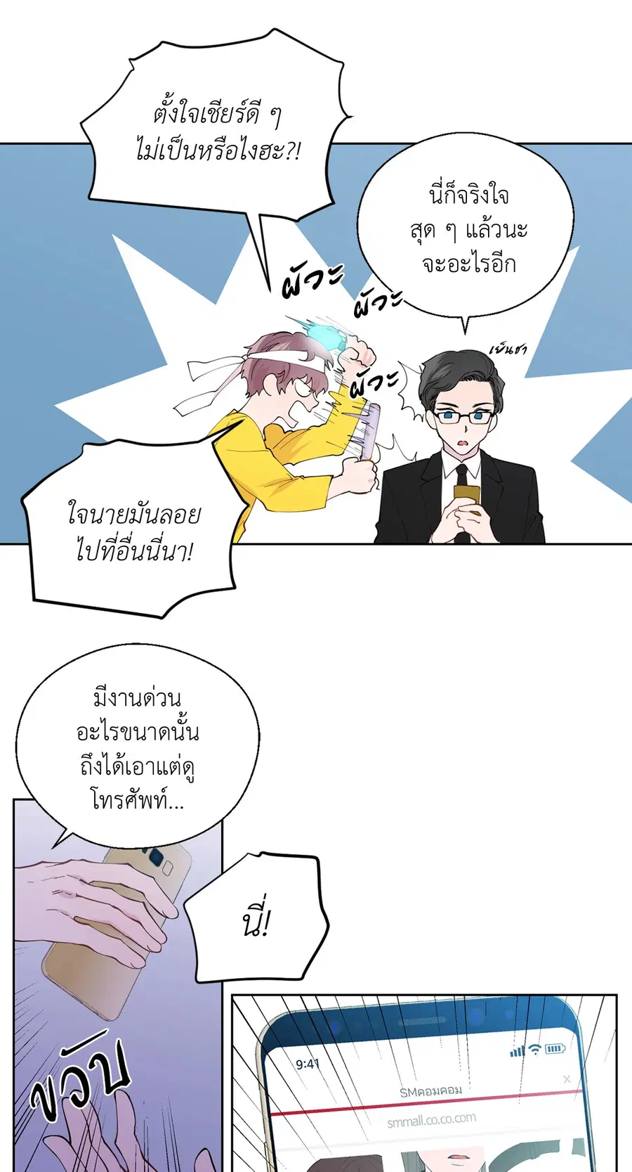 A Man of Virtue ตอนที่ 102.07 — หน้า 4 จาก 60