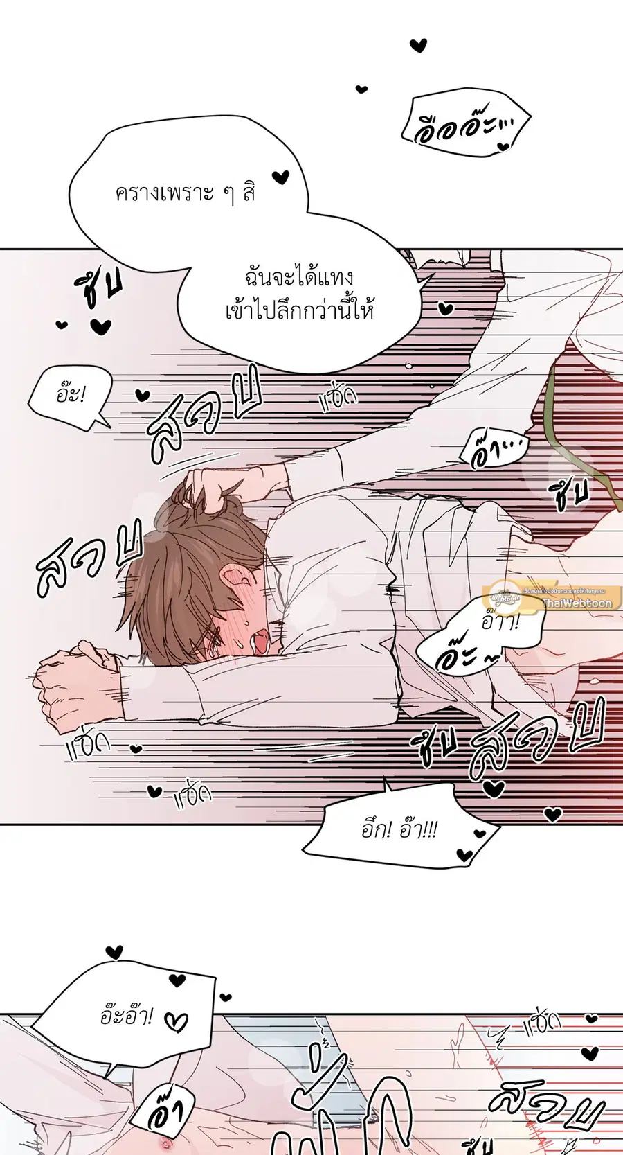 A Man of Virtue ตอนที่ 89 — หน้า 37 จาก 62