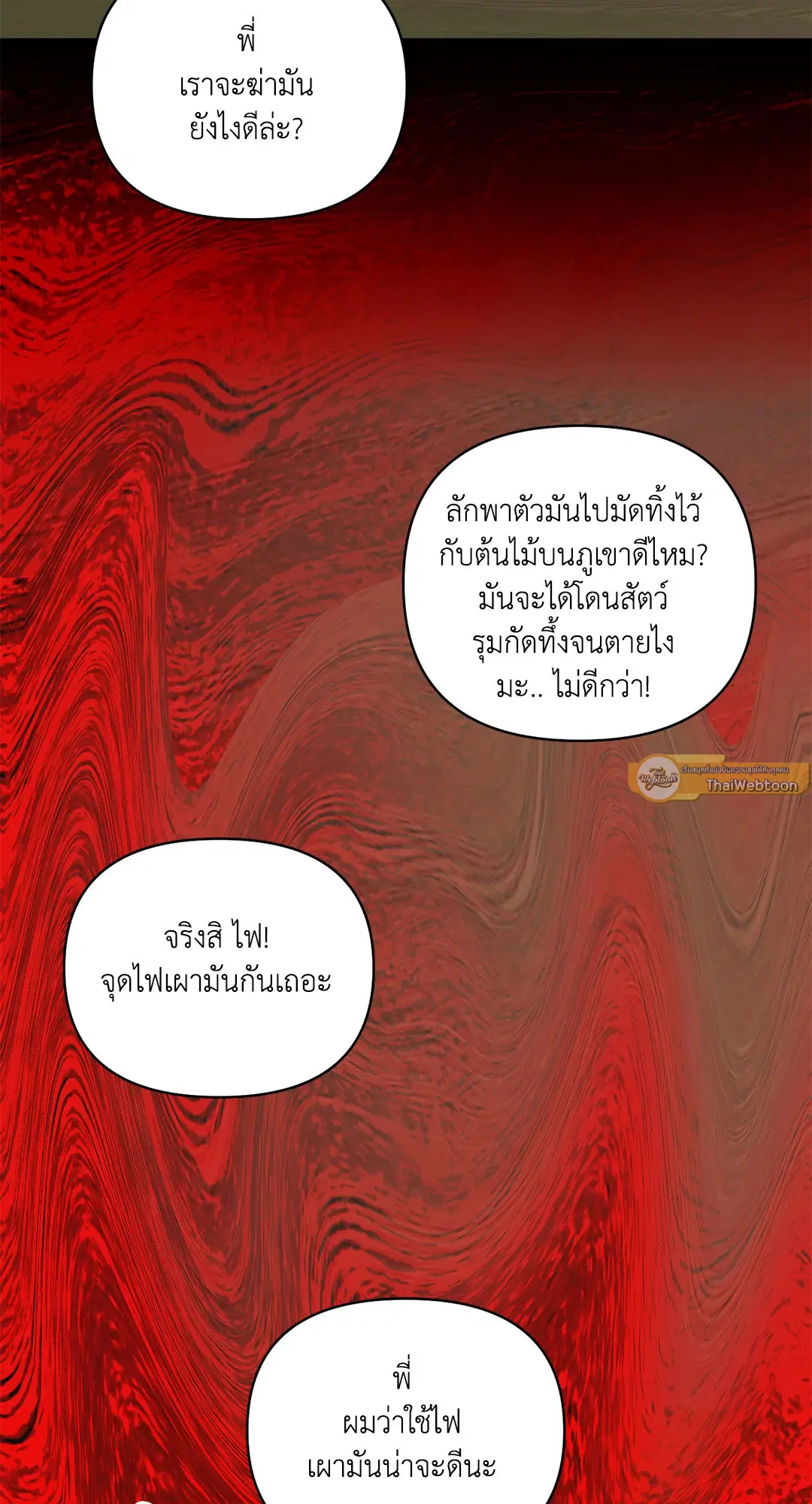 Shutline ตอนที่ 71 — หน้า 47 จาก 55