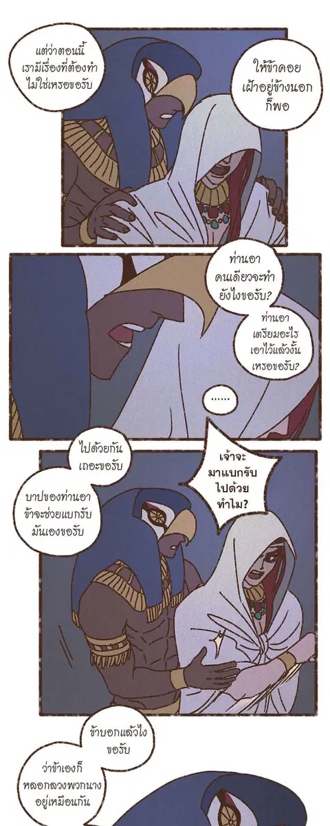 ENNEAD ตอนที่ 54 — หน้า 26 จาก 30