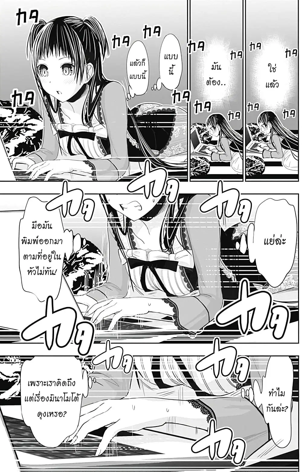 Minamoto-kun Monogatari ตอนที่ 268 — หน้า 6 จาก 10