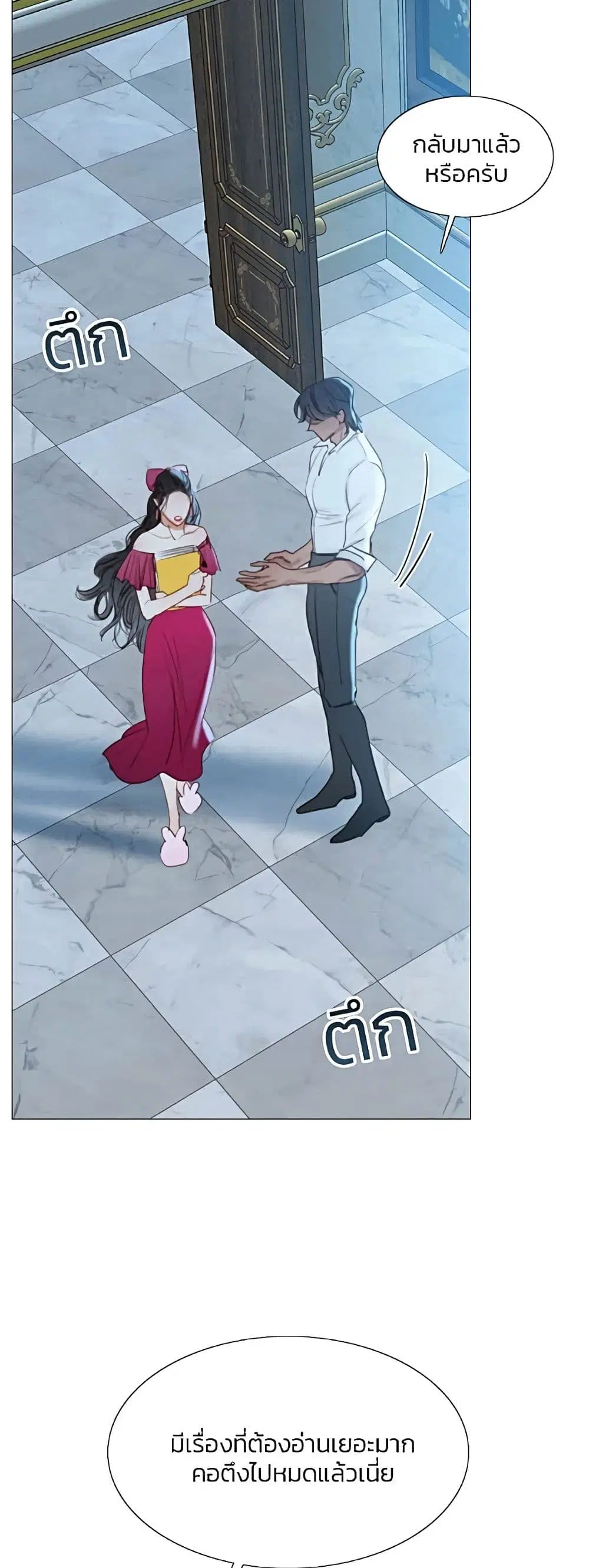 Serena ตอนที่ 21 — หน้า 33 จาก 62