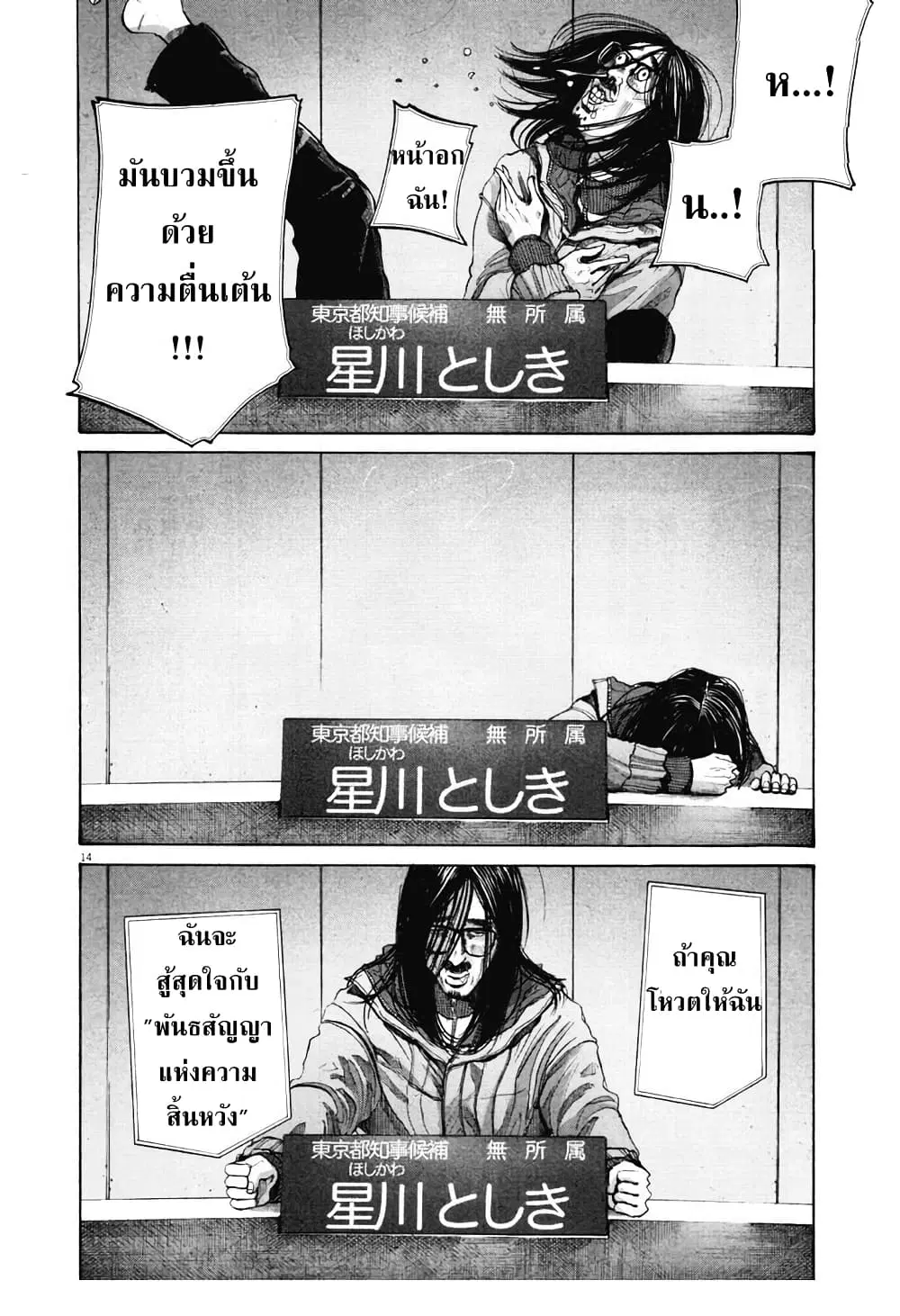 Oyasumi Punpun ตอนที่ 92 — หน้า 13 จาก 18