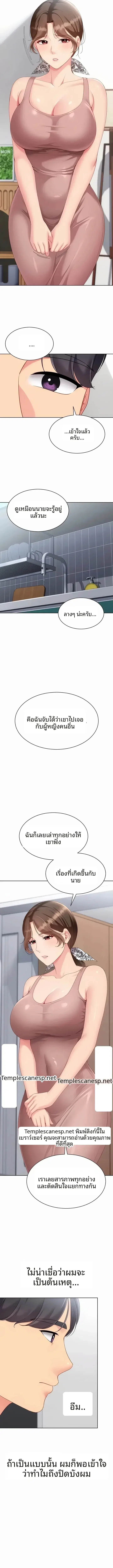 Set It! ตอนที่ 115 — หน้า 4 จาก 14