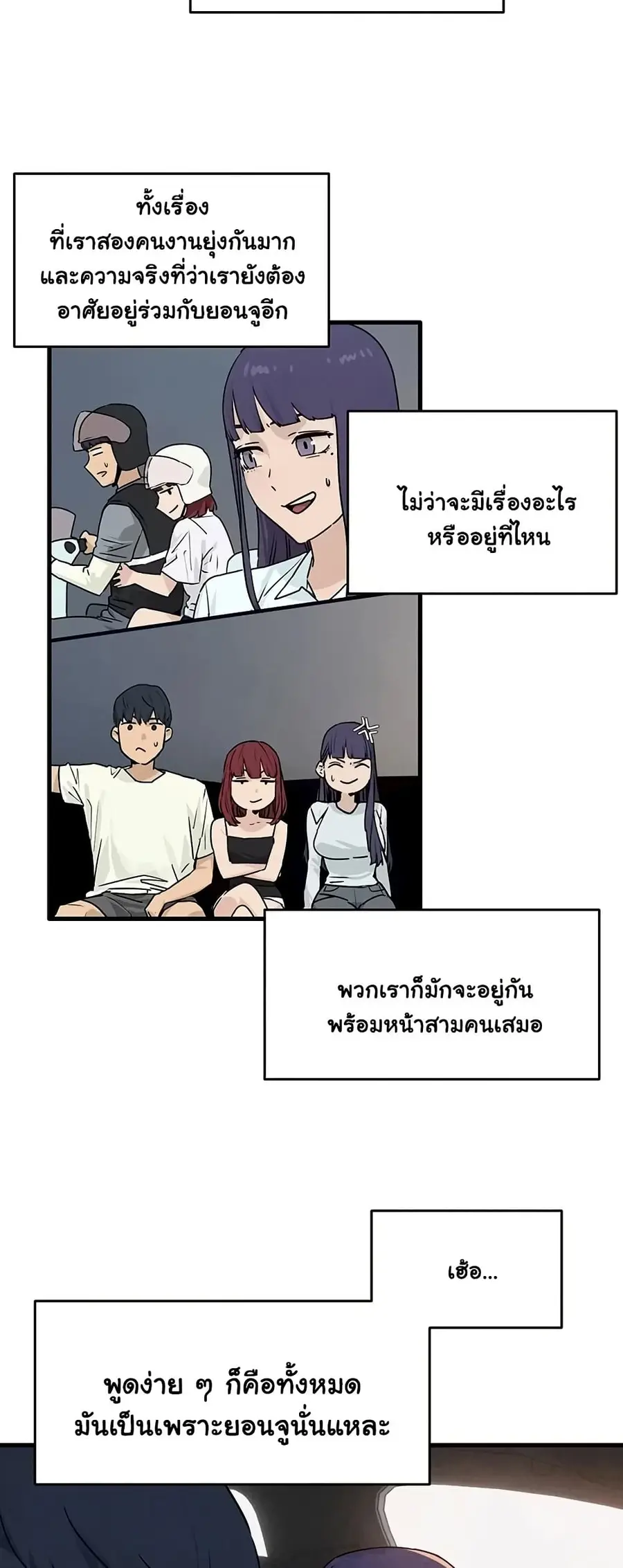 Moby Dick ตอนที่ 76 — หน้า 28 จาก 51