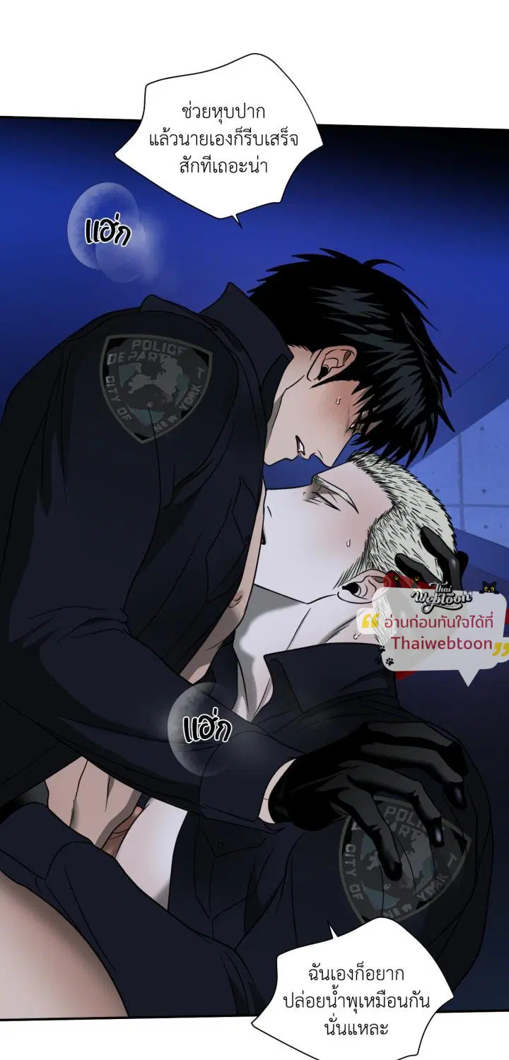 Shutline ตอนที่ 105 — หน้า 14 จาก 51