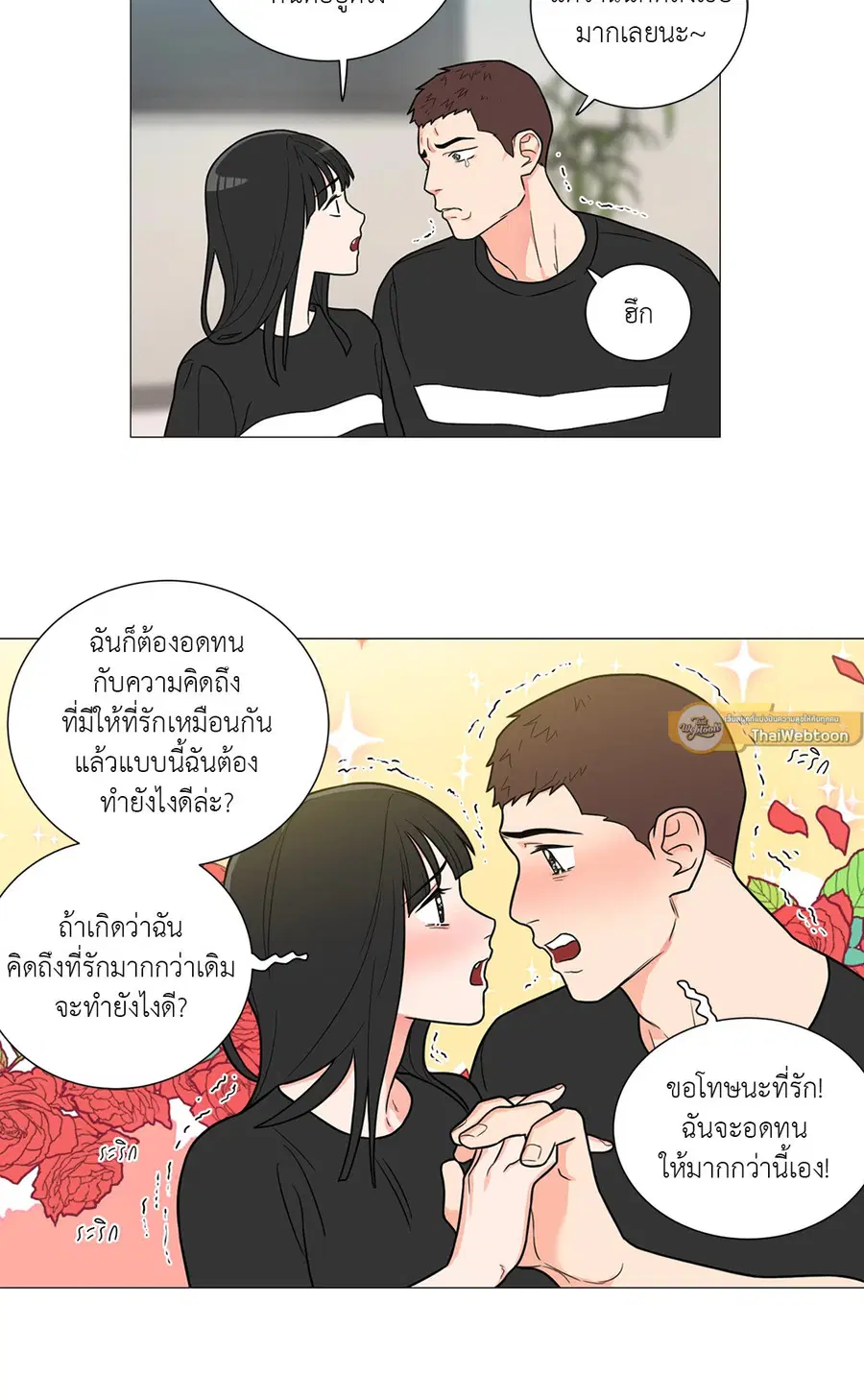 Sadistic Beauty ตอนที่ 98 — หน้า 34 จาก 37