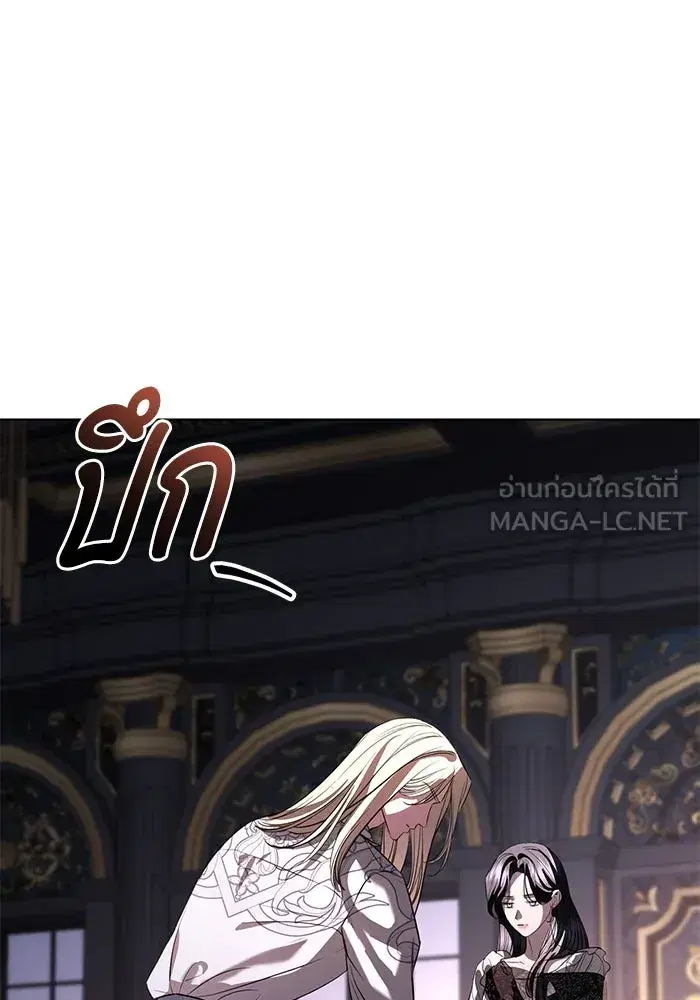 To My Husband’s Mistress ตอนที่ 40 — หน้า 87 จาก 124