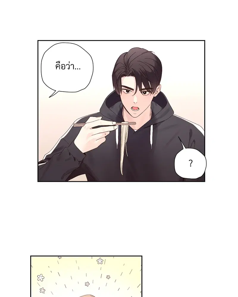4 Week Lovers ตอนที่ 89 — หน้า 11 จาก 49