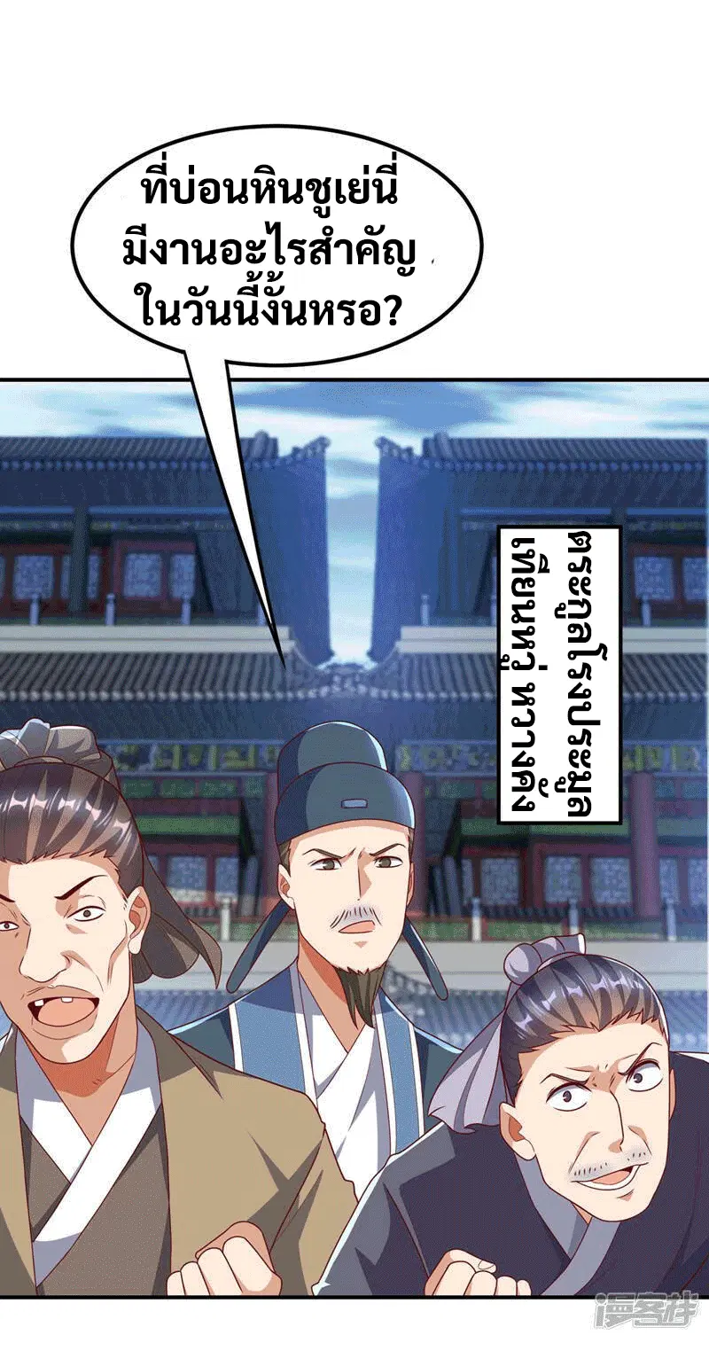 Wu Ni ตอนที่ 236 — หน้า 7 จาก 43
