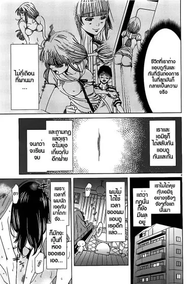 Nozoki Ana ตอนที่ 64 — หน้า 7 จาก 26